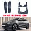 Для MG S5 EV MGS5 2025 2026 Автомобильный задний подкрылок грязезащитный щиток пластиковый материал четырехколесный грязезащитный щиток наружные защитные компоненты