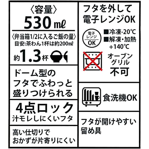 Skater Bento Box, 530ml, Single Tier, Made In Japan, with a 4-Point Lock for Leak-Resistant Lunch, Dishwasher and Microwave Safe, Pok?mon Monster Ball