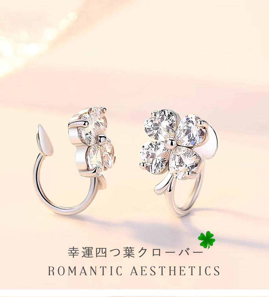 Earrings for Popular Four Leaf 925 Birthday Gift Non-pierced Women, Earrings, Clover, Silver, Painless, MIYEKI, Luxury, Lucky, Cute, Anniversary,