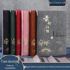 Chinese Style Cultural Notebook Gift Set - Business & Inspirational Souvenir