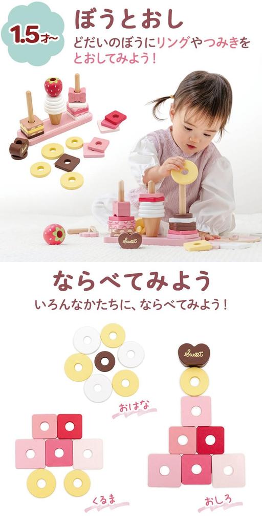 Mother Garden Sweets Wooden Toy for Ages and Ring, 1.5 Up, 441-37107