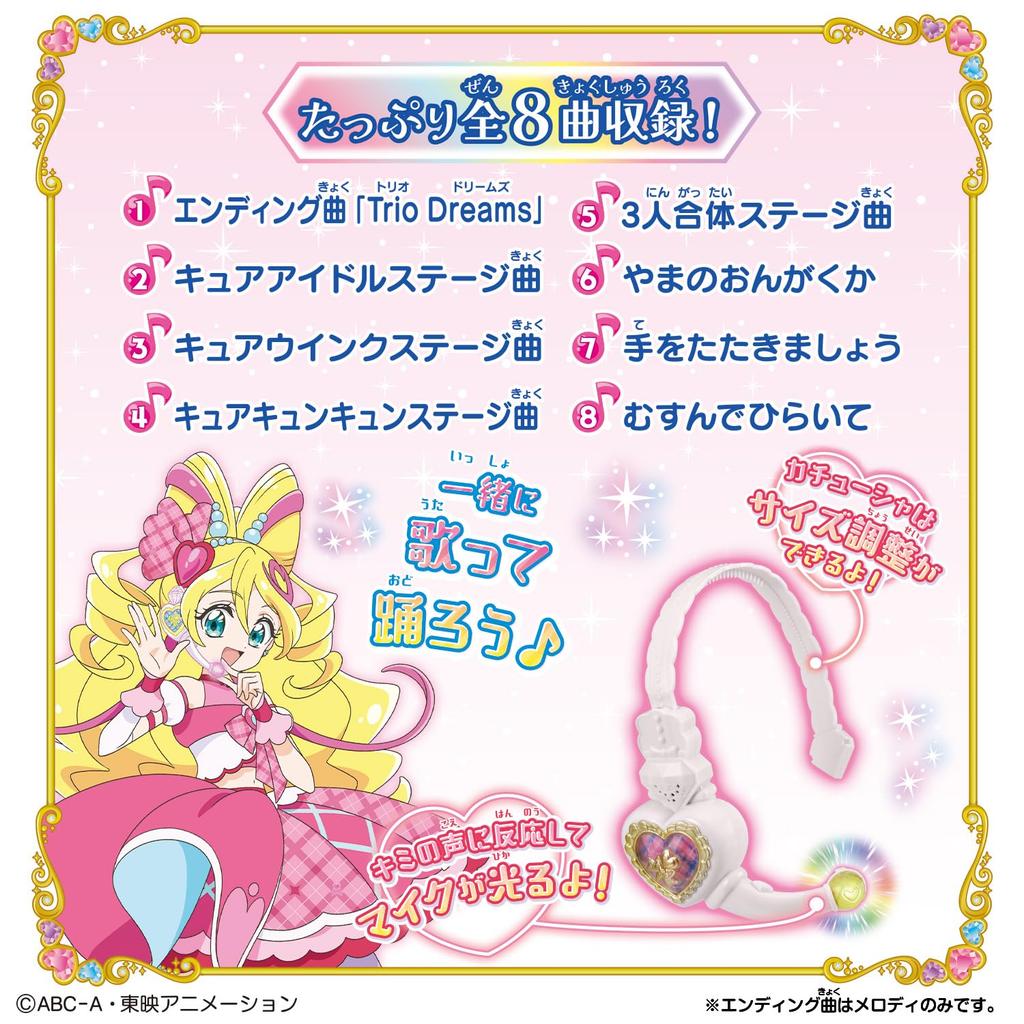 Idol PreCure with Fan Idol Heart Ages 3 and Up [BANDAI] You Sing, Dance, Service, Income,