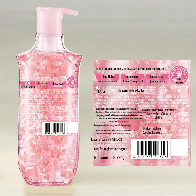 Kustie Cherry Blossom Shower Gel