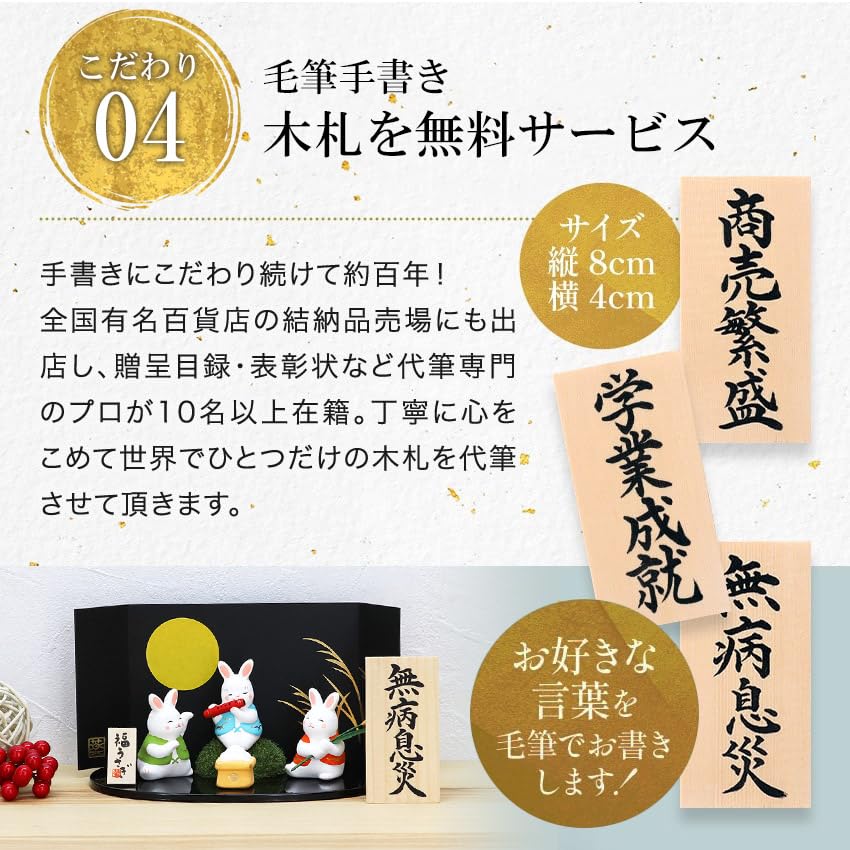 Кролик Осака Чосэйдо Керамический Кролик 15-я Ночь Просмотр Оригинальный Деревянный Бирка Бесплатный Бонус Включен Украшение, Кролик, Кролик, (Лунный Банкет),