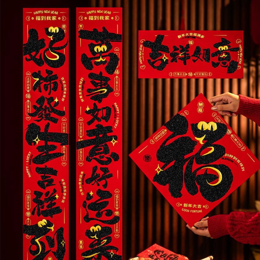 1pc 2025 Year of the Snake Spring Festival Velvet Lucky Word Sticker Chinese New Year Greetings Waterproof Decorative Gift