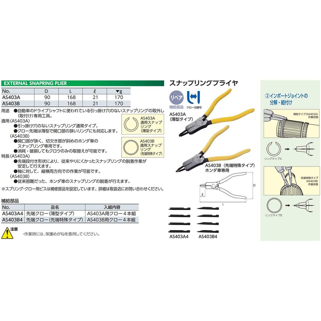 Снятие стопорных колец Kyoto Machine Tool AS403B (КТК)