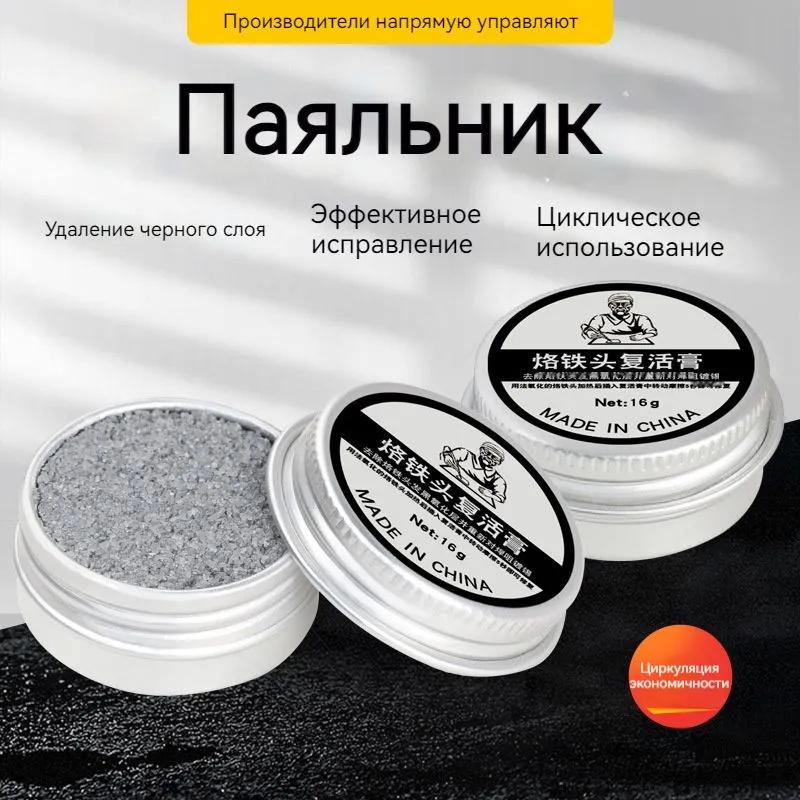 6 г Жало паяльника, Очистка, Удаление окисления И, Пайка