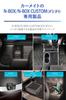 CARMATE Специальный органайзер для Honda Использование пространства сиденья Предмет Специальный NZ851 N-BOX - Под сиденьем пассажира - N-BOX JF3~JF6