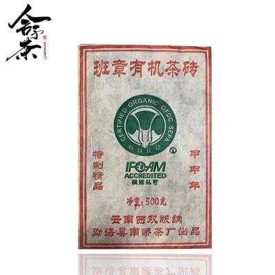 Юньнаньский чай 2004 года, органический чай Баньчжан, кирпич Цзя Шен, сырой чай Пуэр годовой выдержки, 500 г