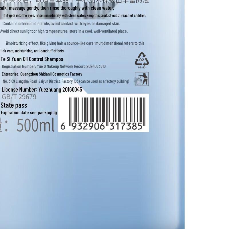 Vetes Origin Care Oil Control Anti-Dandruff Shampoo