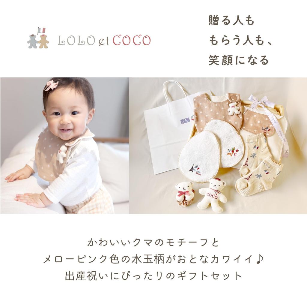 LOLO et COCO Bisera Seisakusho Набор для подарка на Baby Shower Медведь Живущий в Париже Средняя корзина Розовый Бежевый Набор Сделано в Японии Детский подарок 7 предметов