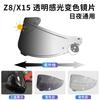 Фотохромный визор для X-15 X-Fifteen X-SPR PRO RF-1400 NXR 2 CWR-F2R Z8 Тонированный щиток-линза Визор для шлема Защита от УФ-излучения Солнцезащитный щиток