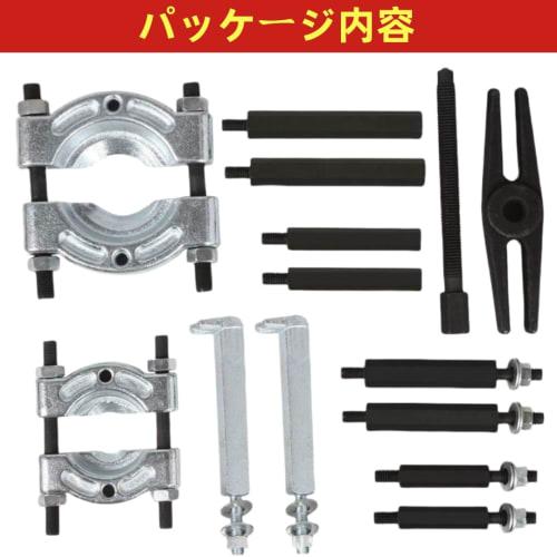 LOOKGOU Bearing Separator, 30-75mm, Hub Bearing Puller, Gear Puller, 5-Ton Capacity, Claw Type, Bearing Remover, 14-Piece Set