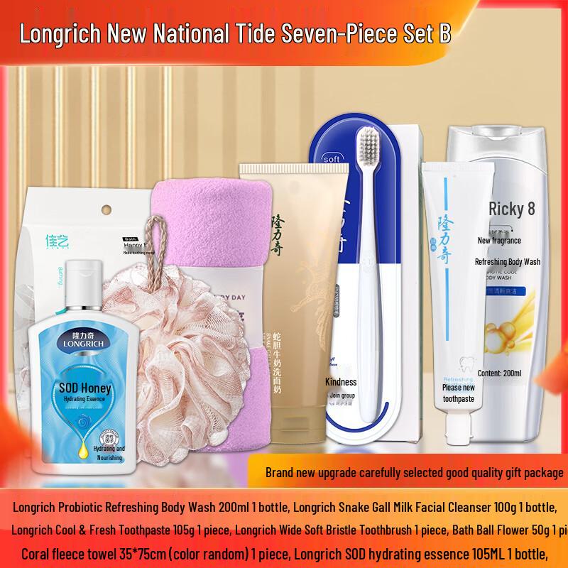 Longrich New National Tide 7-Piece Anti-Dandruff Gift Set