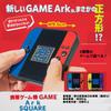 Вы можете сыграть в 8 разных игр! ИГРА ARK SQUARE Цветной ЖК-дисплей Портативная игровая консоль Квадратная Приблизит...