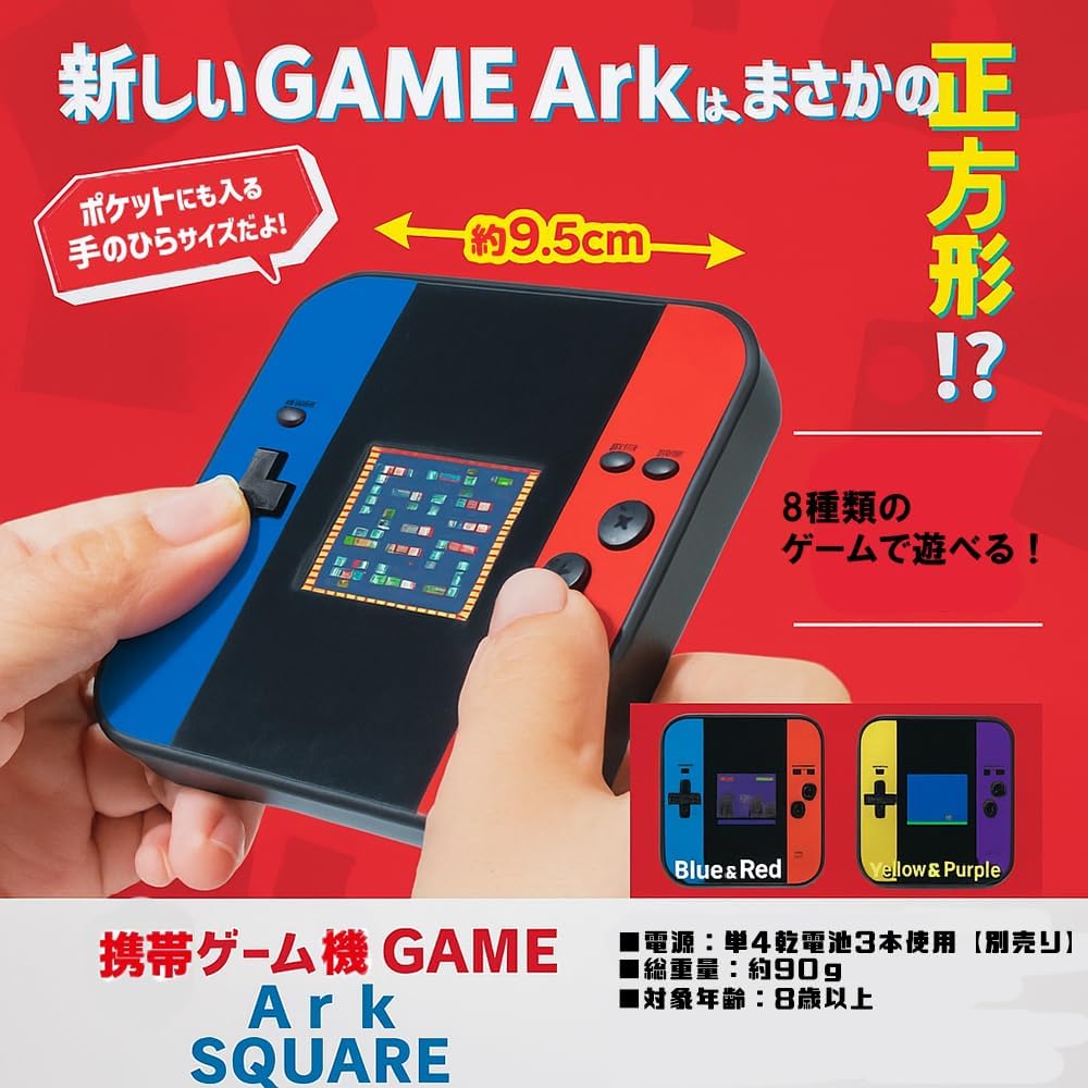 Вы можете сыграть в 8 разных игр! ИГРА ARK SQUARE Цветной ЖК-дисплей Портативная игровая консоль Квадратная Приблизит...