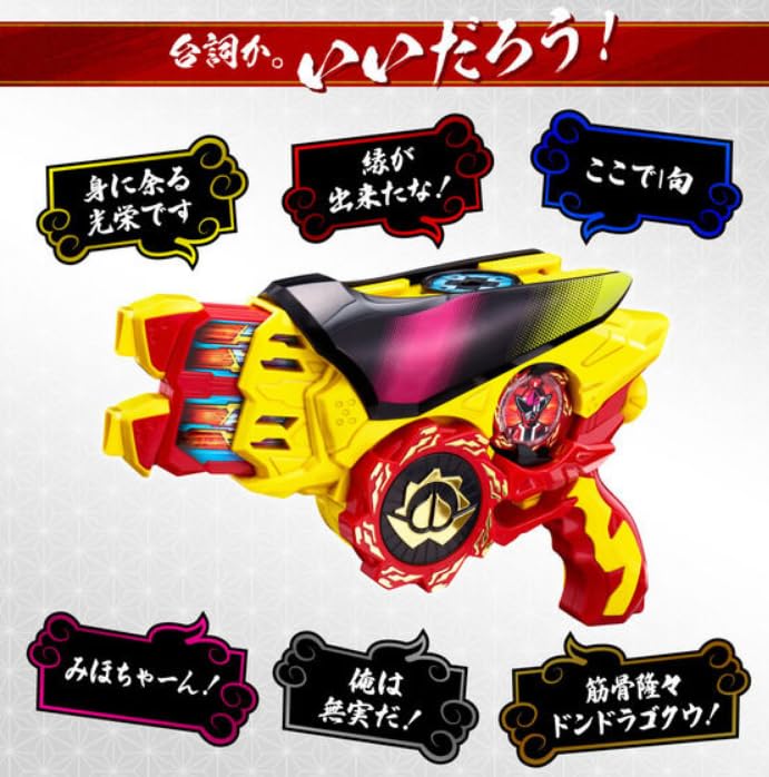 Bustaro Sentai Don Brothers Don Blaster поставляется с бонусом за раннюю покупку Gear King В 208 мм x Ш x Г - ПАМЯТНОЕ ИЗДАНИЕ - "Robotarou Auger" примерно. ок.