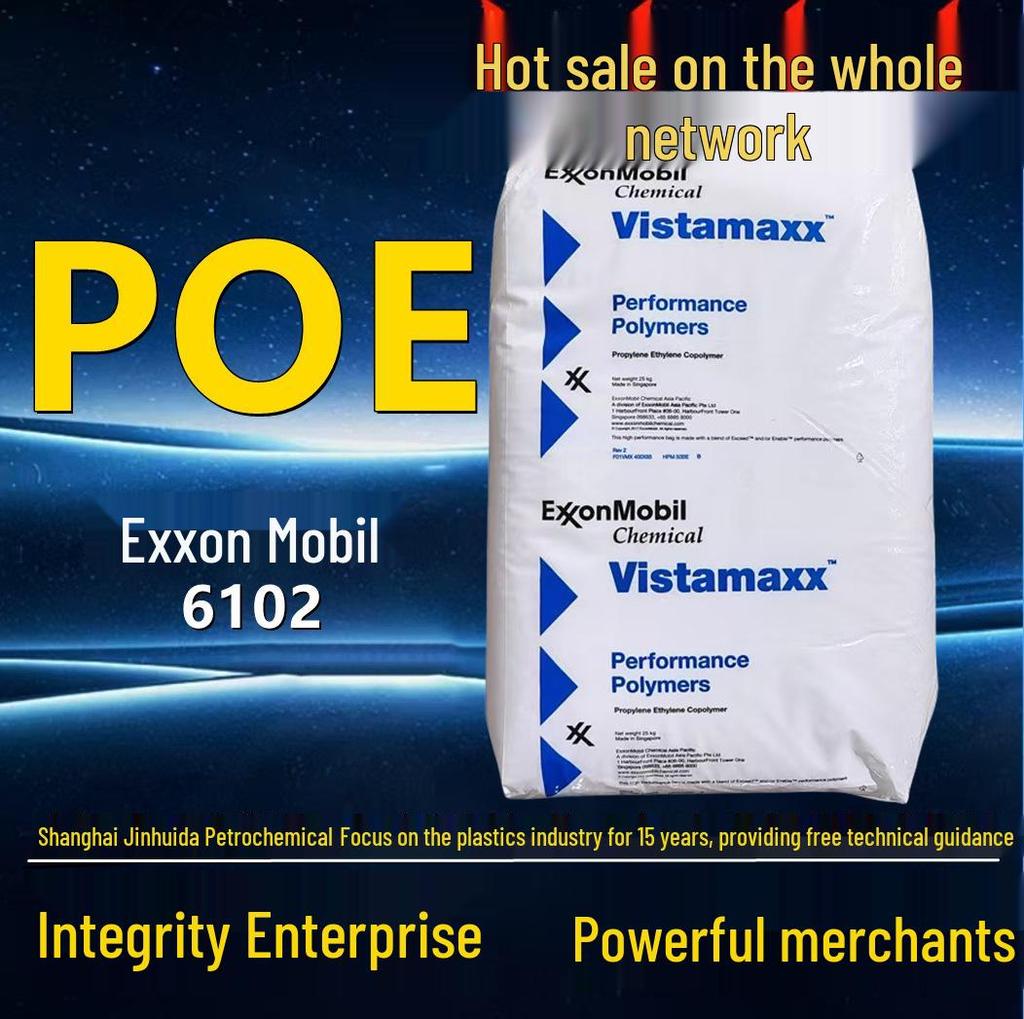 Exxon POE6102 Выдувное формование Полиолефин: Сырье для упрочнения пленки, устойчивой к старению и химическим воздействиям