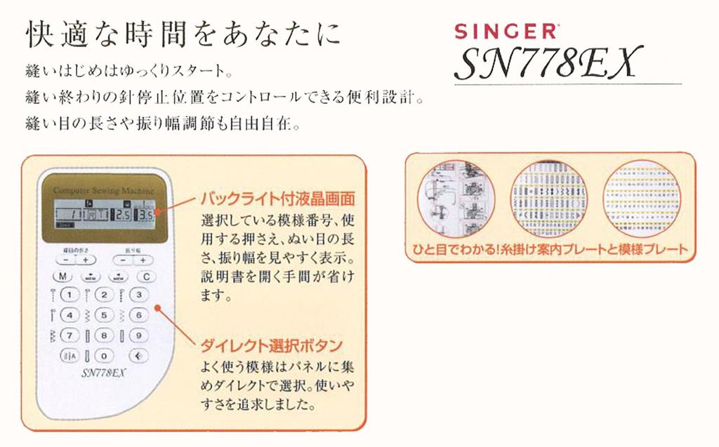 SINGER Computer Sewing Machine Sew and SN778EX (can Numbers, Alphabets, Hiragana)