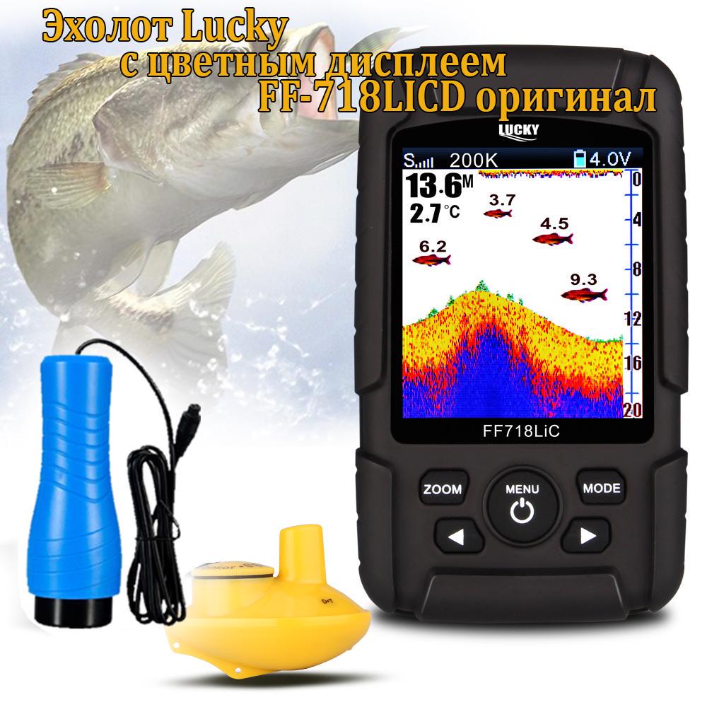 LUCKY FF718LiCD с цветным дисплеем Водонепроницаемый эхолот Dual Sonar Frequency