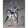 MG Aile Strike Gundam RM Launcher Striker Pack Assembly Plastic Model product does not include the MG Aile Strike Gundam 1/100 Ver. Striker/Sword