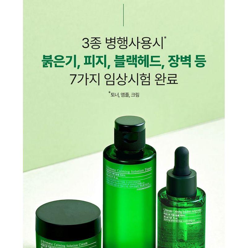 Pyunkang Yul Ампула Ultimate Calming Solution
