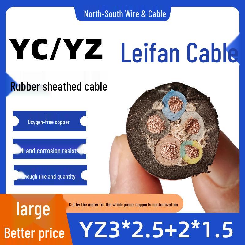 Leifan YZ 5-Core Medium-Duty Rubber-Sheathed Flexible Cable (3x2.5mm² + 2x1.5mm²)