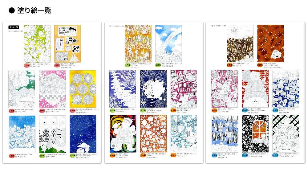 Showa Note Раскраска Выбор 24 Солнечных Термина Дораэмон Премиум Раскраска с Персонажами