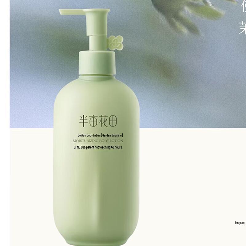 Ban Mu Hua Tian Garden Jasmine Body Lotion