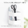 Takubo Industries Magnet Holder Small Items Kitchen Supplies Storage