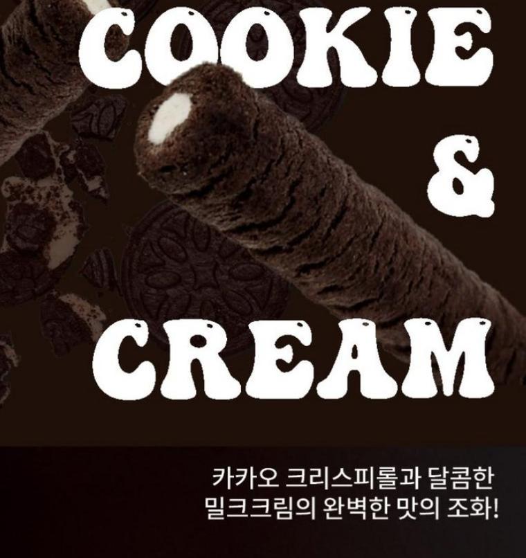 Grain21 Ant Crispy Roll Cookies & Cream 150g – Crunchy & Wholesome Snack