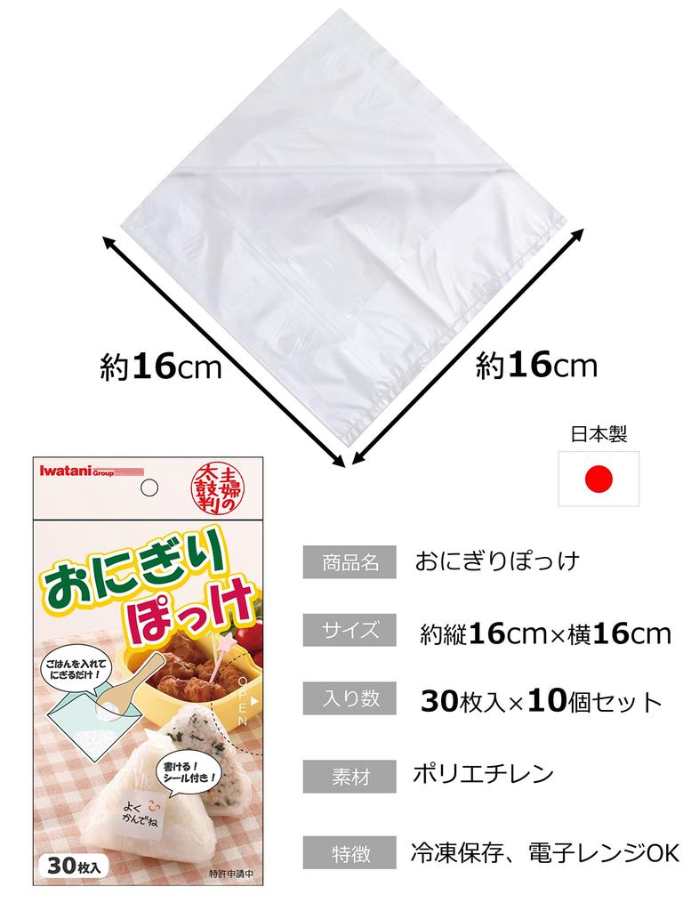 Материал Iwatani Онигири Сделано в Онигири 30 листов х 10 16 х Включает запечатывание Легкие и удобные листы, Япония, Карманный, Наборы, 16 см, Наклейки,