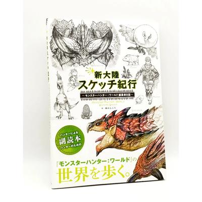 Monster Hunter World Редакторский набросок Артбук Монта Фудзияма Capcom