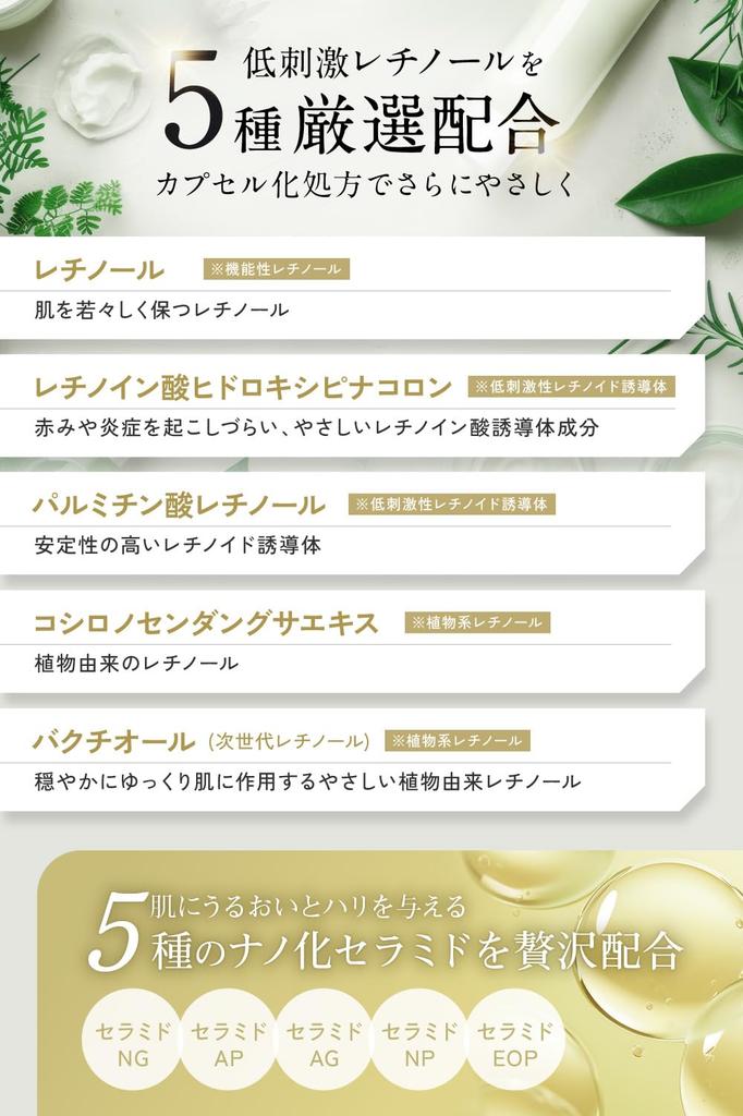 Ретиноловая сыворотка Сделано в следующем поколении нежная для чувствительной низкой шероховатой сухой CR сыворотка (Имуим) [поры, упругость, гладкость, бактиол, ниацинамид] Япония,