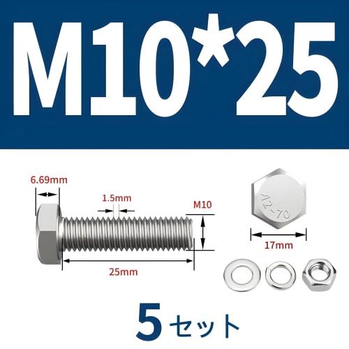 M10 Stainless Steel Fully Threaded Hex Bolts, Nuts, and Flat Lock Washers Kit (M10x25mm, 5-Pack)
