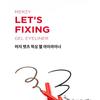 MERZY - Let's Fixing Gel Eyeliner - 2 Colors