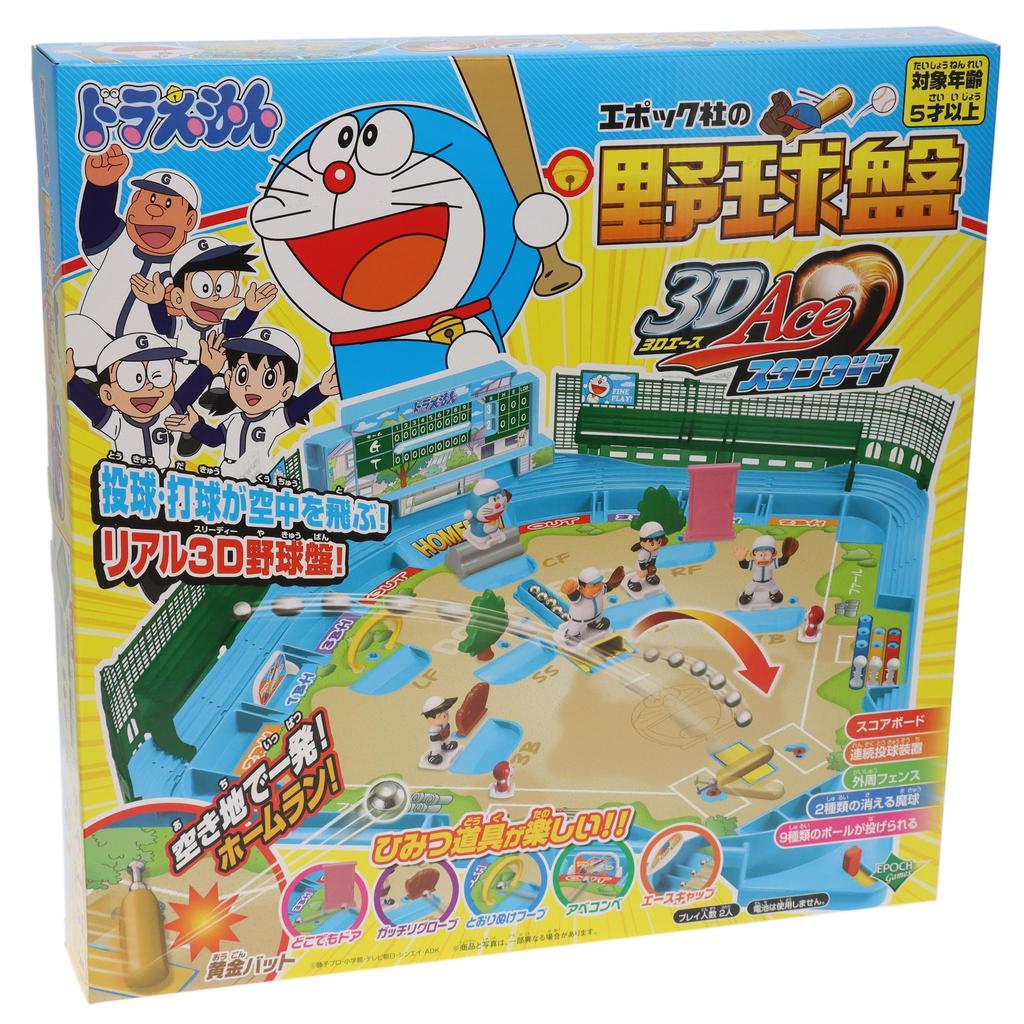 Epoch Baseball ST Mark Certification Toy Game for Ages 5 and Up Number of 2 and Up EPOCH Co., Ltd. (EPOCH) [Doraemon Board] Players