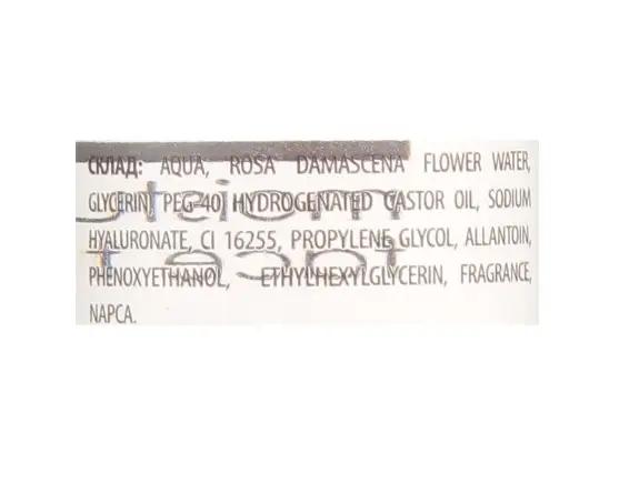 Увлажняющий тоник для лица RoBeauty 150 мл