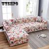 Floral Printing Stretch Sofa Cover Elastic Furniture Protector Slipcovers Couch Cover 1/2/3/4-seater Sofa Covers for Living Room