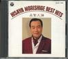 CD HISAYA MORISHIGE - Hisaya Morishige Best Hits 32C317787 COLUMBIA Japan Japanese Traditional/Folk Used