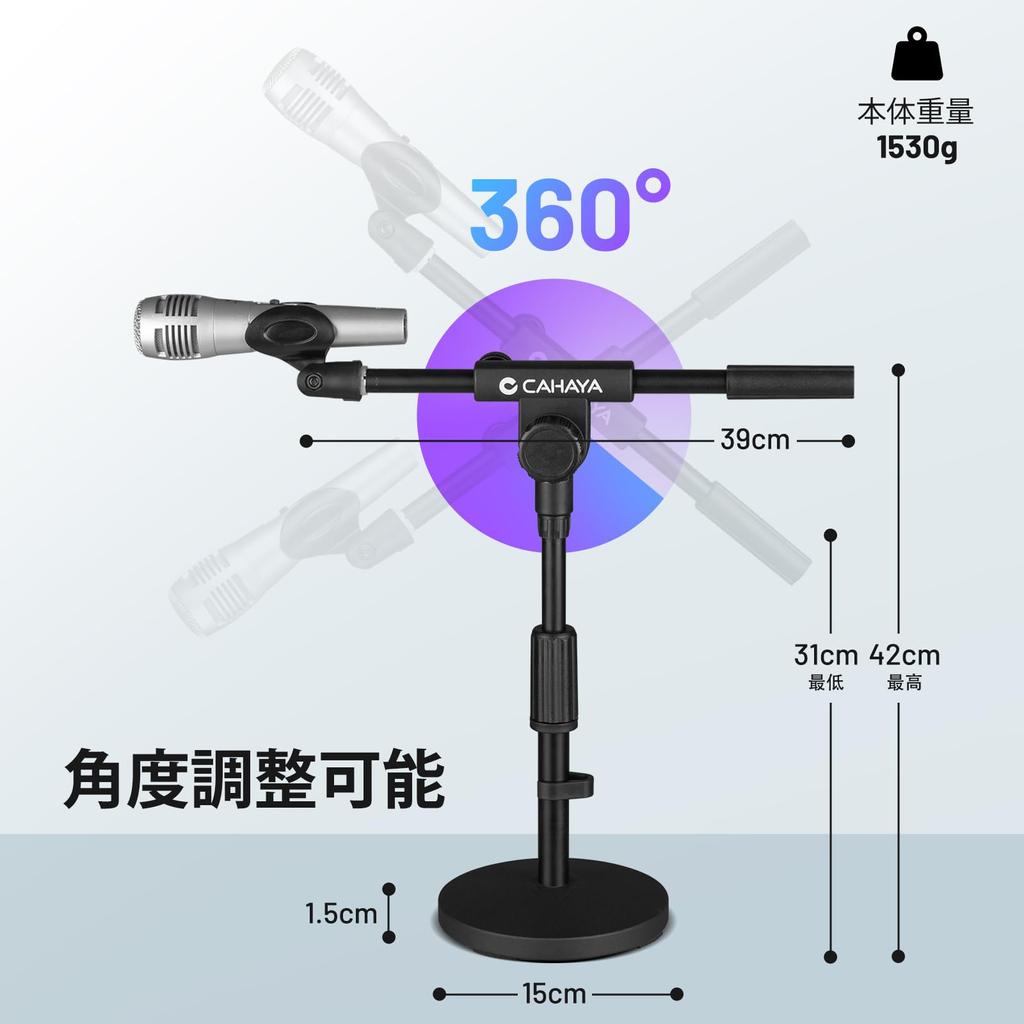 CAHAYA Microphone Stand Desktop Straight Boom 2-Way Design 360° Height Adjustment Steel Base Clips Cable Covers Black CY0360
