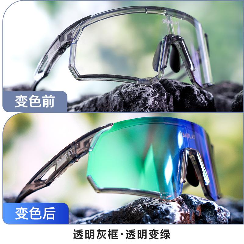Oubao's Color-Changing Sports Glasses for Outdoor Cycling and Running, Anti-Glare, Sun Protection, High-End Sunglasses for Men and Women