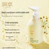 Runben Kids Chamomile 2-in-1 Shampoo & Body Wash