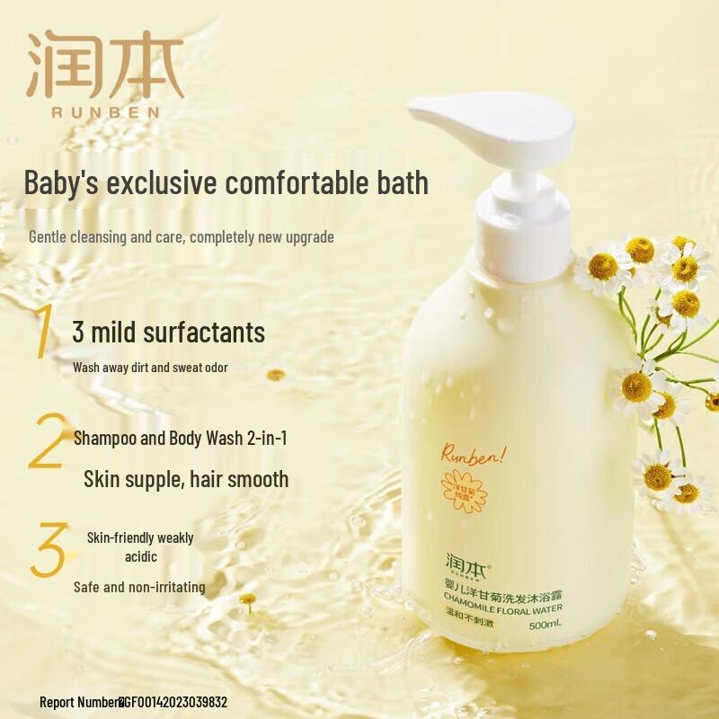 Runben Kids Chamomile 2-in-1 Shampoo & Body Wash