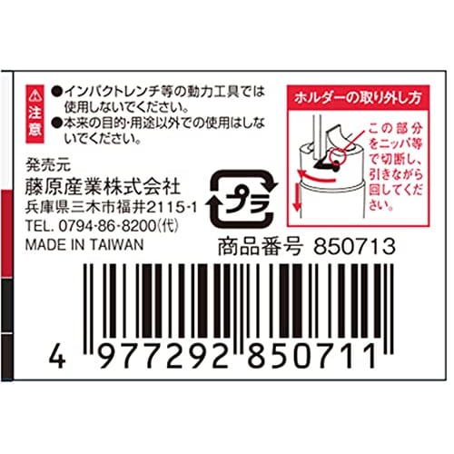 SK11 (SK11) Socket Hex S3-18 Width Across Flats: 18 X Drive Angle: 9.5mm 1 Piece
