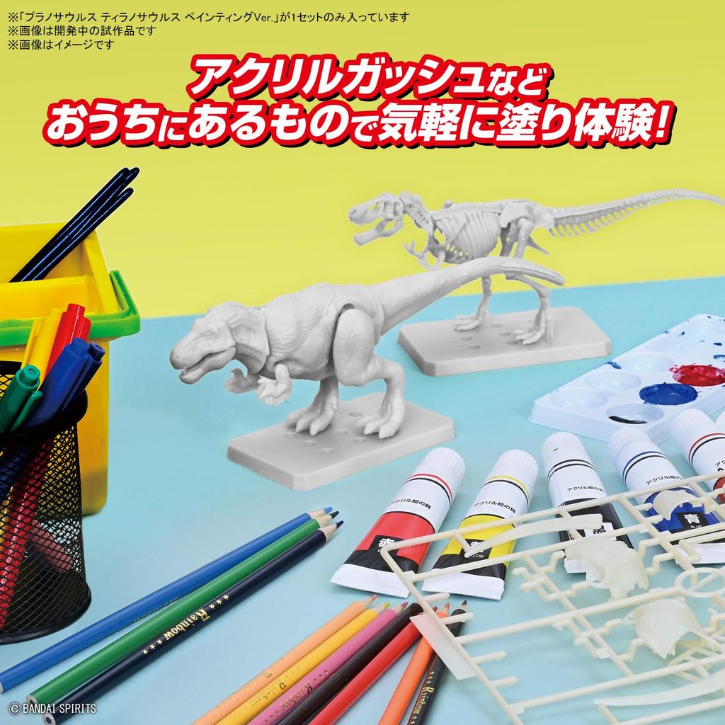 Bandai PlaSaur T-Rex Версия для раскраски Пластиковый модельный набор