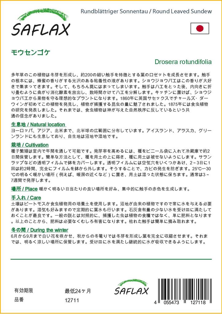 SAFLAX Росянка круглолистная - 50 семян - Drosera rotundifolia