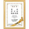 Picture Frame Natural Hinoki Certificate A3 Ka-252