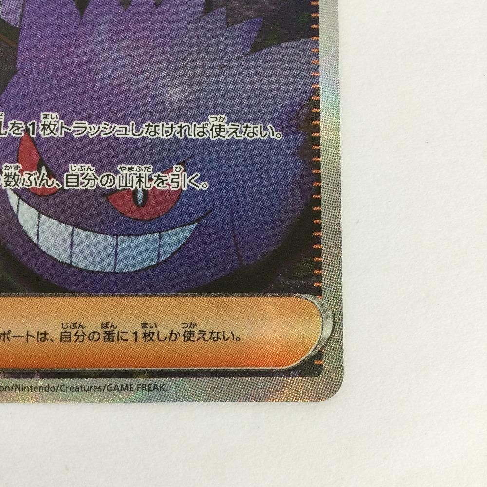 Pokémon Trading Card Conviction SAR Slightly scratched and dirty Matsuba's 097/071/SV5K/B