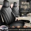 All-Season Leather Seat Covers for Wuling Bingo S Car.